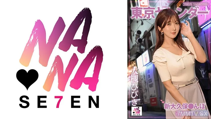 822SEVEN-014-東京性感3-Shin-Okubo-Walk-Otsuki-Hibiki